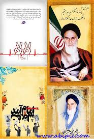 احمد فریدونی وطن